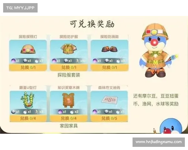 摩尔庄园探险装备盘点最受欢迎的十大必备装备推荐